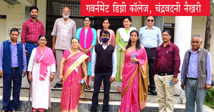 गवर्नमेंट डिग्री कॉलेज चंद्रबदनी में बीए संस्कृत और गृह विज्ञान शुरू करने की तैयारी