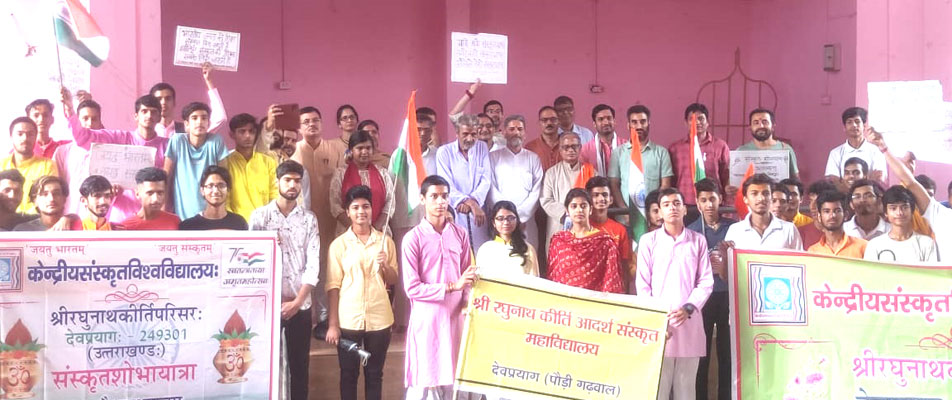 श्रीरघुनाथ कीर्ति आदर्श संस्कृत महाविद्यालय देवप्रयाग में संस्कृत शोभा यात्रा