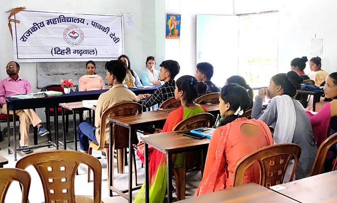 गवर्नमेंट डिग्री कॉलेज पावकी देवी में नए छात्र/छात्राओं के लिए इंडक्शन प्रोग्राम