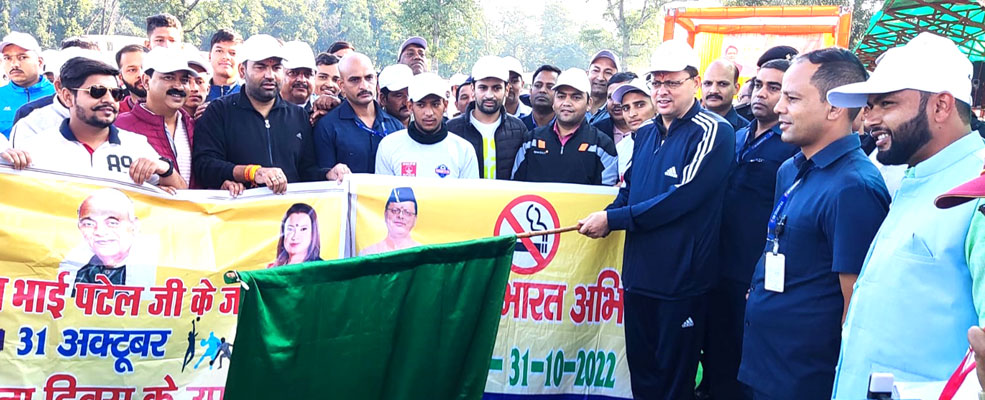 मुख्यमंत्री पुष्कर सिंह धामी ने चंपावत में रन फॉर यूनिटी में शिरकत की