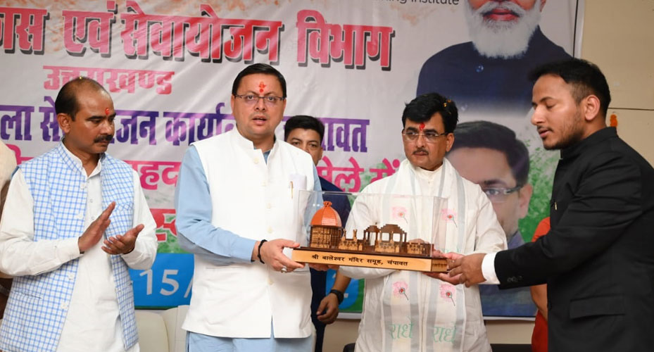 मुख्यमंत्री पुष्कर सिंह धामी ने टनकपुर में रोजगार मेले का शुभारंभ किया