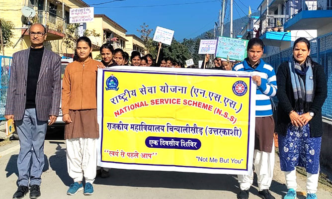 गवर्नमेंट डिग्री कॉलेज चिन्यालीसौड़ में स्पर्श गंगा दिवस पर जागरूकता रैली