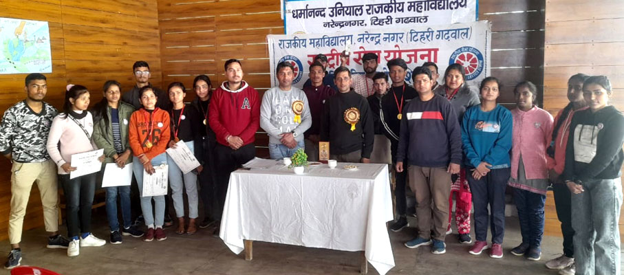 गवर्नमेंट डिग्री कॉलेज नरेंद्रनगर की एनएसएस इकाई का शिविर संपन्न