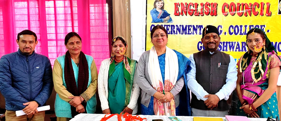 गवर्नमेंट पीजी कॉलेज गोपेश्वर में धूमधाम से मनाया गया मातृभाषा दिवस