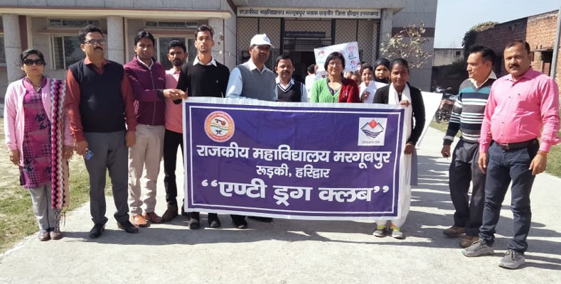 गवर्नमेंट डिग्री कॉलेज मरगूबपुर में नशे के खिलाफ जागरूकता रैली