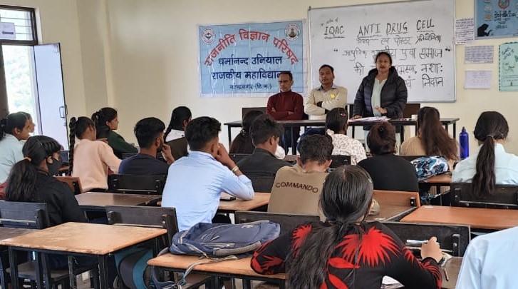 गवर्नमेंट डिग्री कॉलेज नरेंद्रनगर में शैक्षणिक प्रतियोगिताएं आयोजित