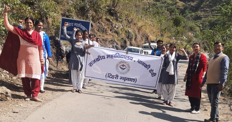गवर्नमेंट डिग्री कॉलेज पावकी देवी में नशे के खिलाफ जागरूकता रैली