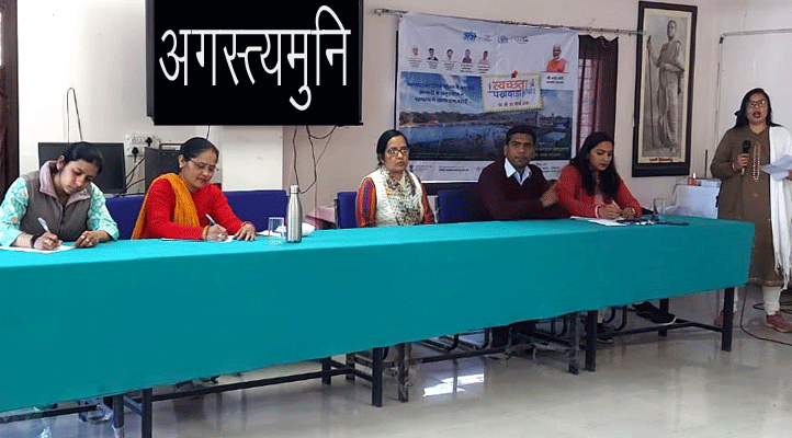 गवर्नमेंट पीजी कॉलेज अगस्त्यमुनि में गंगा स्वच्छता एवं जल संरक्षण विषय पर प्रश्नोत्तरी प्रतियोगिता