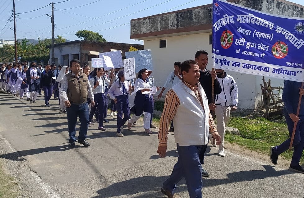 नशे के खिलाफ गवर्नमेंट डिग्री कॉलेज कण्वघाटी की जन जागरूकता रैली