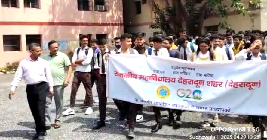 गवर्नमेंट डिग्री कॉलेज देहरादून शहर में पर्यावरण जागरूकता रैली