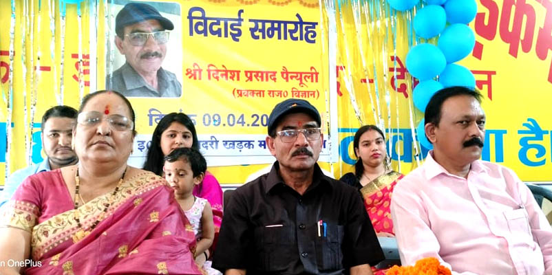 शिक्षक दिनेश प्रसाद पैन्यूली को सेवानिवृत्ति पर भावभीनी विदाई