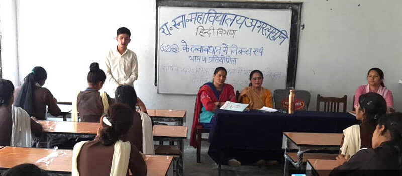 गवर्नमेंट पीजी कॉलेज अगस्त्यमुनि के हिन्दी विभाग में जी 20 के आलोक में कार्यक्रम