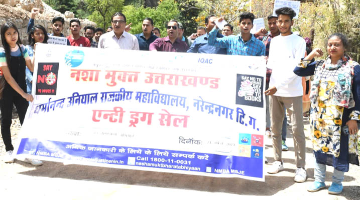 गवर्नमेंट डिग्री कॉलेज नरेंद्रनगर में नशा मुक्त उत्तराखंड के तहत रैली