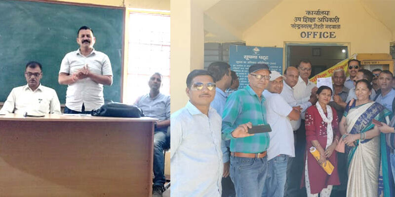 नरेंद्रनगर के प्राथमिक शिक्षकों को डिप्टी ईओ कार्यालय पर धरना