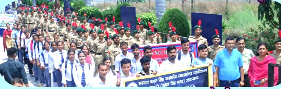एसबीएस गवर्नमेंट पीजी कॉलेज रूद्रपुर में नशे के खिलाफ रैली