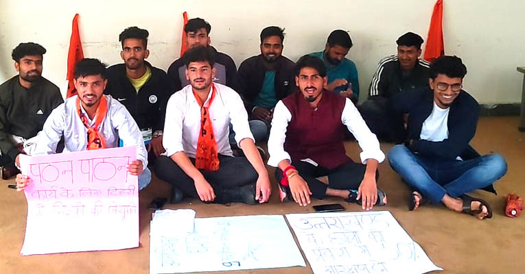 छात्र संगठन अभाविप का केंद्रीय विश्वविद्यालय के बादशाहीथौल परिसर में अनिश्चितकालीन धरना
