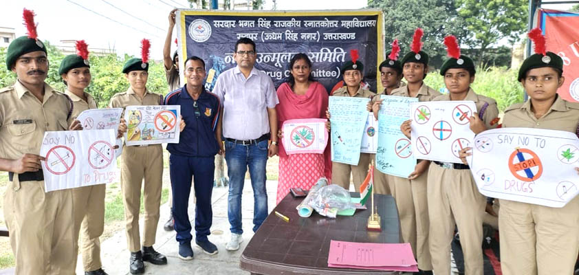 गवर्नमेंट पीजी कॉलेज रूद्रपुर में नशा उन्मूलन पर पोस्टर और स्लोगन प्रतियोगिता