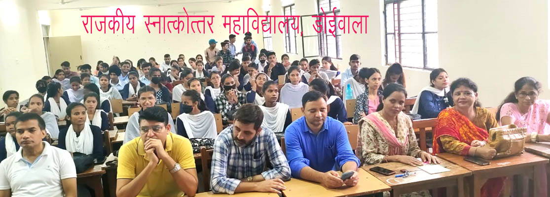 राजकीय स्नात्कोत्तर महाविद्यालय डोईवाला और देहरादून शहर में हिन्दी दिवस पर कार्यक्रम