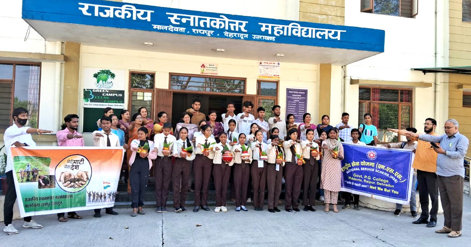 गवर्नमेंट पीजी कॉलेज, मालदेवता रायपुर में पंच प्रण प्रतिज्ञा