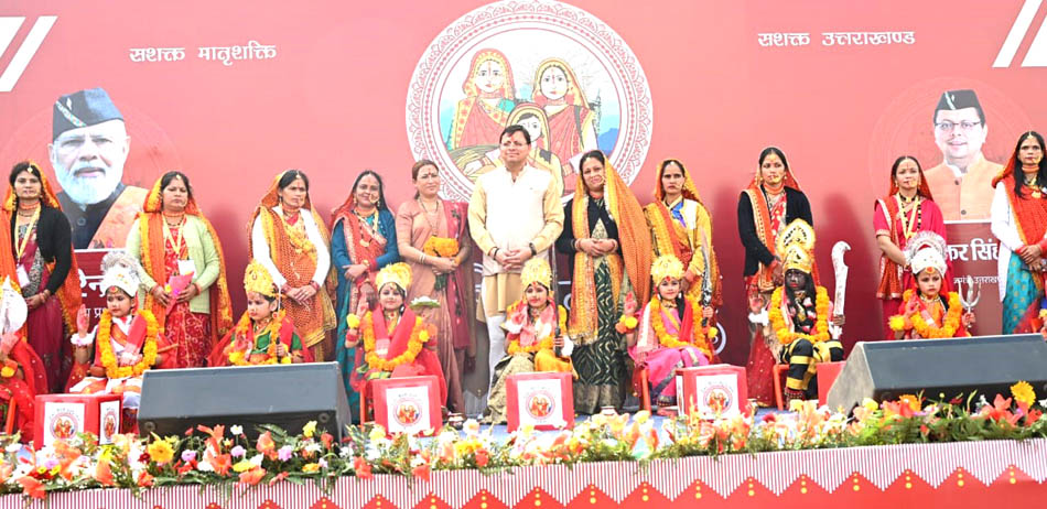 ईजा-बैंणी महोत्सव   में  मुख्यमंत्री ने महिलाओं को किया सम्मानित