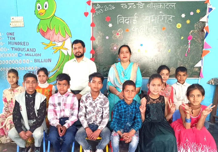 राजकीय प्राथमिक विद्यालय बांसकाटल में पांचवी के छात्रों का विदाई समारोह