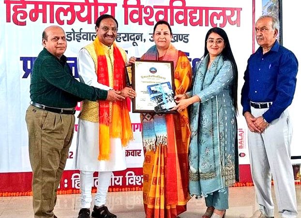 हिमालयीय विश्वविद्यालय ने प्रधानाचार्यों और शिक्षकों को सम्मानित किया
