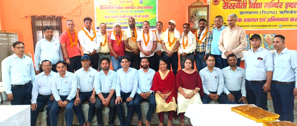 सरस्वती विद्या मंदिर इंटर कॉलेज ढालवाला में  देवर्षि नारद जयंती पर पत्रकारों को किया गया सम्मानित