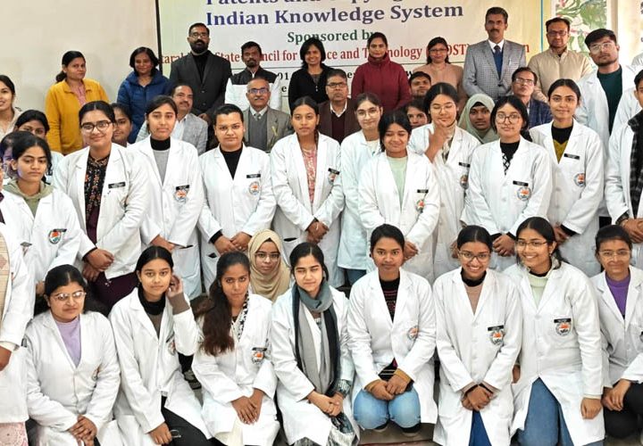 उत्तराखंड आयुर्वेद विश्वविद्यालय में बौधिक संपदा अधिकार पर जागरूकता कार्यक्रम