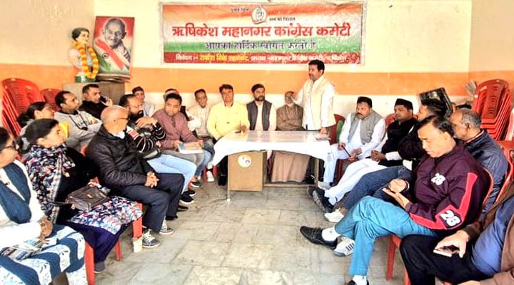 ऋषिकेश में राजभवन घेराव को कांग्रेस की तैयारियों जोरों पर