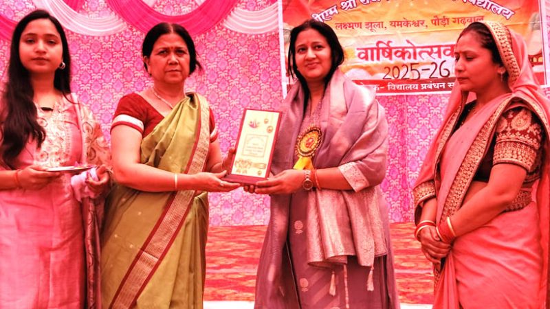 धूमधाम से मनाया गया पीएम श्री जीपीएस लक्ष्मणझूला का वार्षिकोत्सव