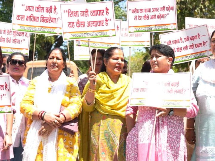 स्कूलों फीस बढ़ोत्तरी के विरोध में महिला कांग्रेस ने शिक्षा मंत्री के आवास का घिराव किया