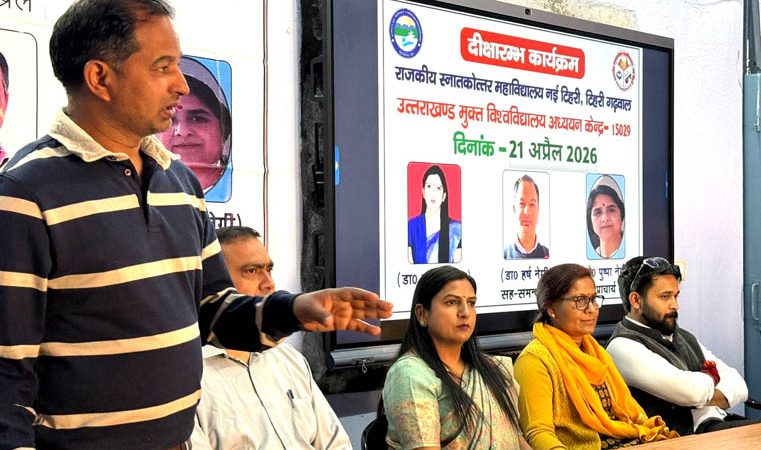 गवर्नमेंट पीजी कॉलेज नई टिहरी में नव प्रवेशित छात्र/छात्राओं के लिए दीक्षारंभ कार्यक्रम