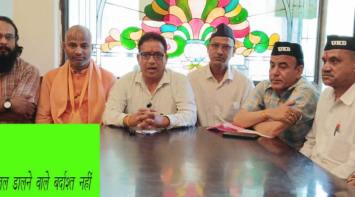 मधुबन आश्रम प्रकरण में आगे आया उत्तराखंड क्रांति दल