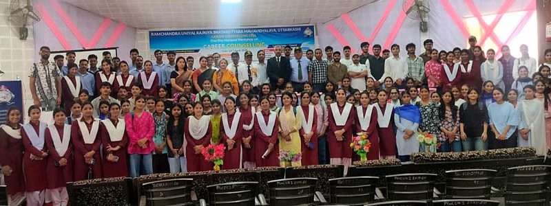 गवर्नमेंट पीजी कॉलेज उत्तरकाशी में कैरियर काउंसिलिंग पर राष्ट्रीय कार्यशाला