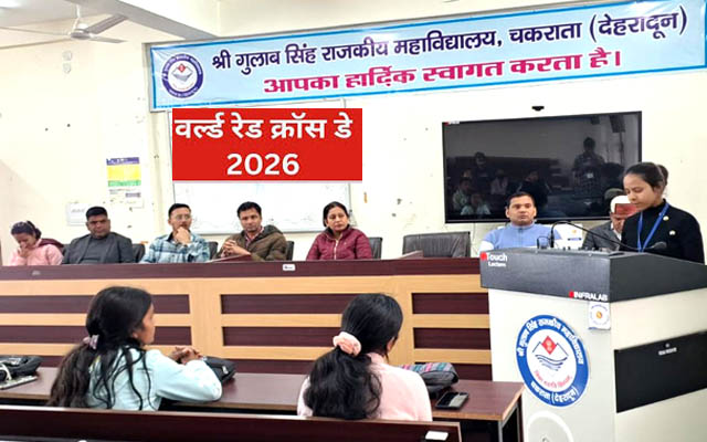 GDC चकराता में विश्व रेड क्रॉस दिवस पर “यूनाइटेड इन हमेनिटी विषय पर संगोष्ठी