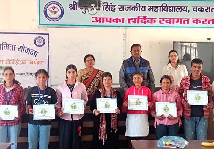 GDC चकराता में DUYके तहत ओरिएंटेशन कार्यक्रम