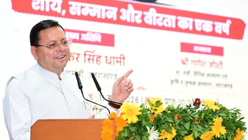 ऑपरेशन सिंदूर आने वाली पीढ़ियों को प्रेरित करेगा: पुष्कर सिंह धामी