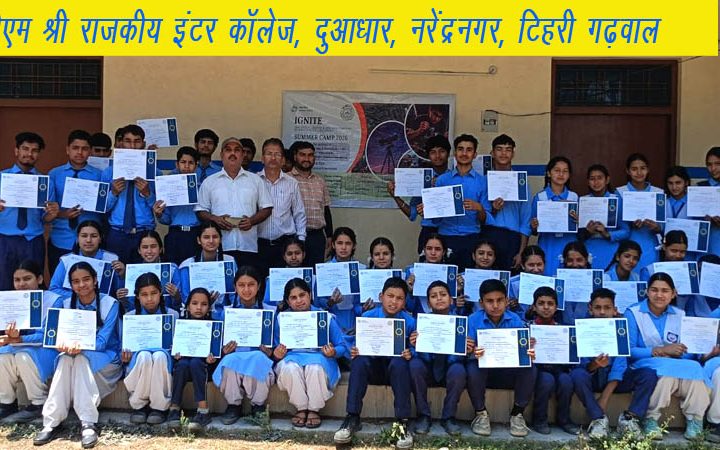 पीएम श्री जीआईसी दुआधार में दो दिवसीय समर कैंप संपन्न