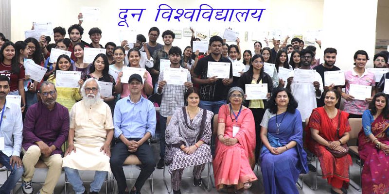 दून विश्वविद्यालय में उत्तराखंड की लोक कला एवं रामलीलाओं में महिलाओं की सहभागिता पर संगोष्ठी