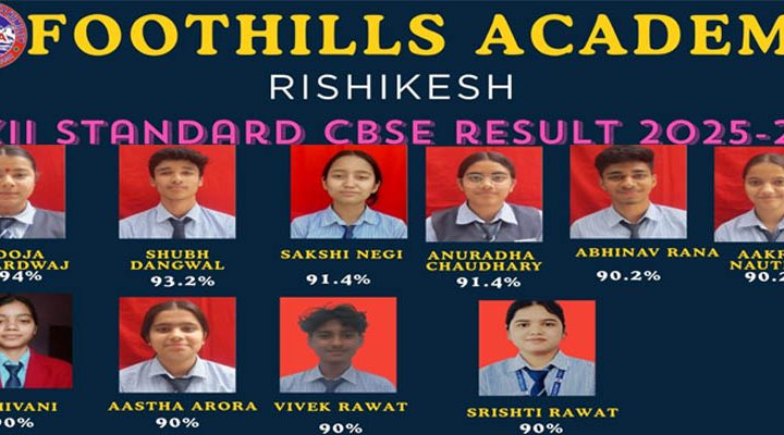 12 वीं की बोर्ड परीक्षा में फुटहिल्स एकेडमी का रिजल्ट रहा शानदार