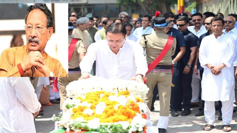 पूर्व सीएम मेजर जनरल (से.नि) बीसी खंडूड़ी को पंचतत्व में विलीन