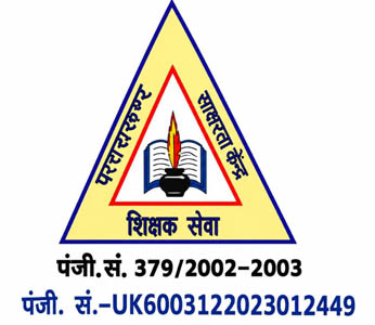 उत्तराखंड माध्यमिक शिक्षक संघ आंदोलन के मूड़ में