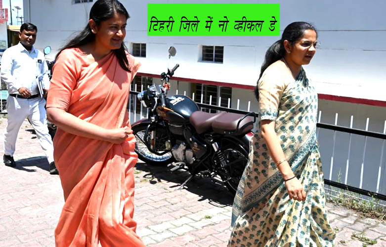 नो व्हीकल डे: डीएम, सीडीओ पैदल पहुंचे कार्यालय