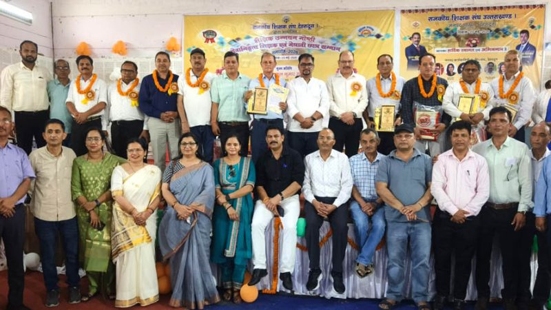 देहरादून जिले के मेधावी छात्र/छात्रा और सेवानिवृत्त शिक्षक सम्मान समारोह