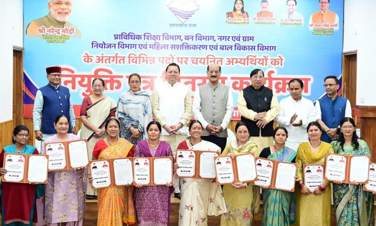 विभिन्न विभागों में 276 युवाओं को मिली नौकरी, सीएम ने प्रदान किए नियुक्ति पत्र