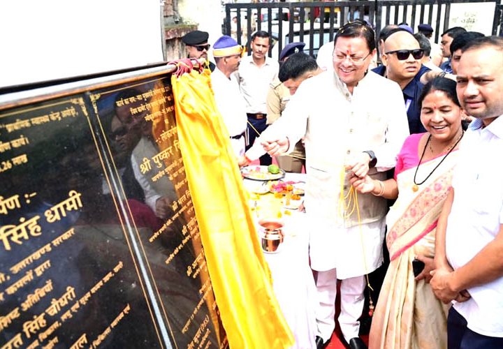चंपावत में 123.79 करोड़ की योजनाओं का लोकार्पण एवं शिलान्यास किया