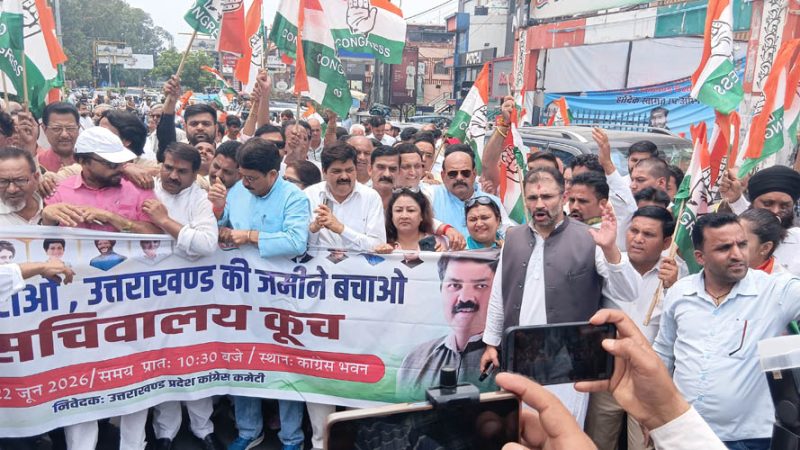 10 वर्षों में हुए जमीन घोटालों के विरोध में सड़कों पर उतरी कांग्रेस