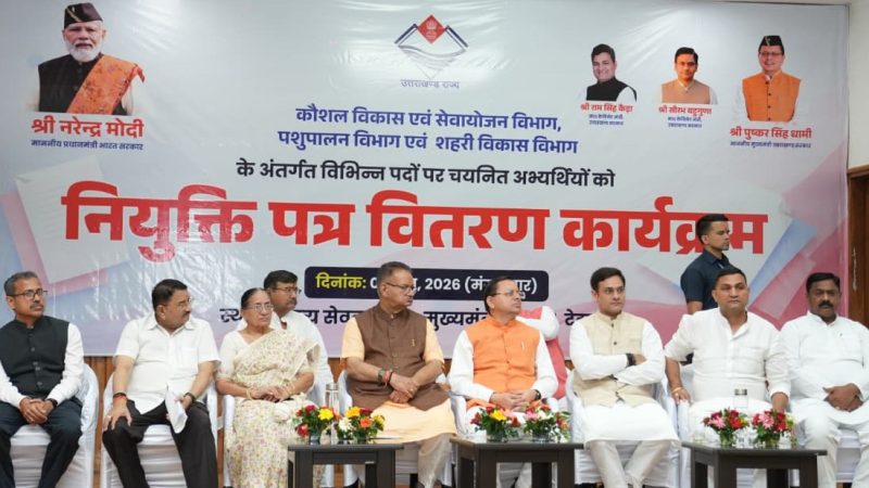 विभिन्न विभागों में 221 युवाओं को मिली सरकारी नौकरी, सीएम ने प्रदान किए नियुक्ति पत्र