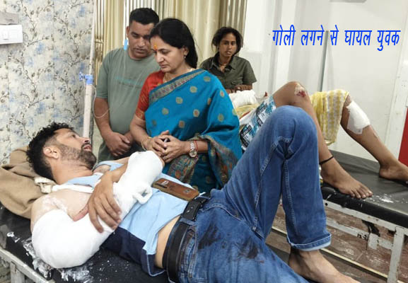 ग्रामीणों ने सड़क पर शराब पीने से रोका तो बाइक सवारों ने फायर झोंका, दो घायल