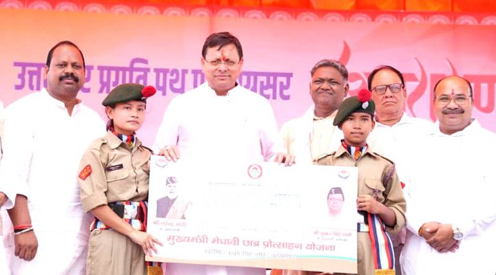 खटीमा में सीएम धामी ने गिनाई केंद्र और राज्य सरकार की उपलब्धियां